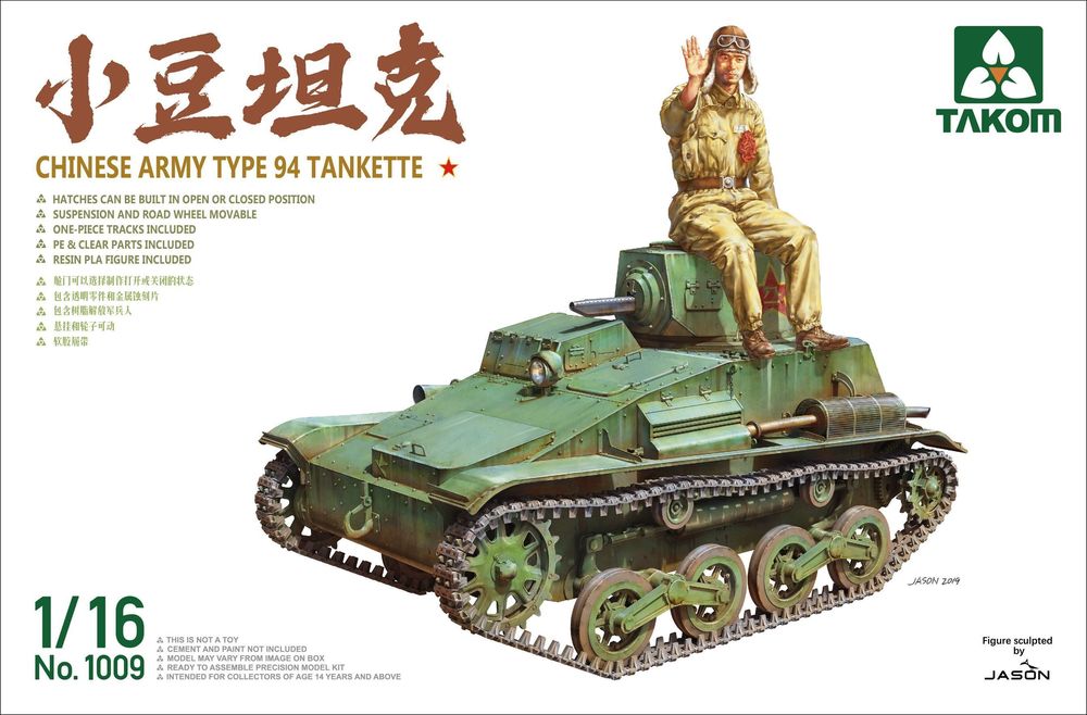 Chinese Army Type 94 Tankette - 3461009